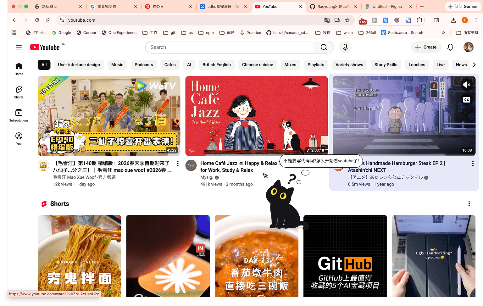 它发现你了
